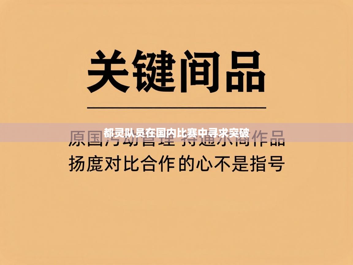 开云体育在线登入-都灵队员在国内比赛中寻求突破  第1张