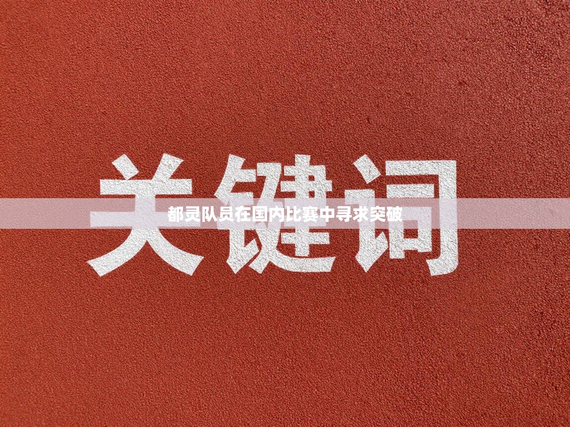 开云体育在线登入-都灵队员在国内比赛中寻求突破  第3张